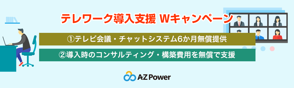 azpower